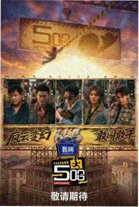 柯达影院排片海报张力：一帧一世界